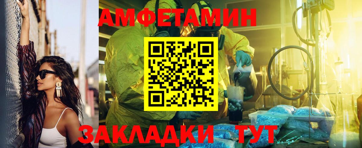Amphetamine  Амфетамин VHQ  Вход с VPN  Радужный 
