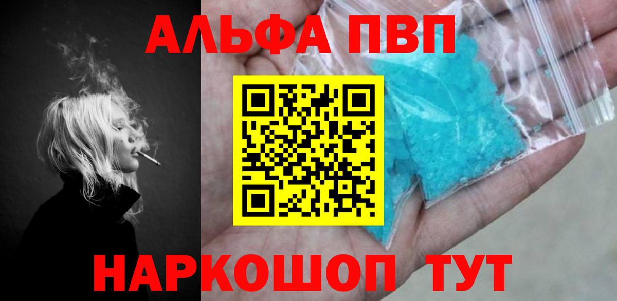 Радужный  Alfa_PVP крисы CK  где найти наркотики  Alfa_PVP крисы CK  Вход с VPN  A-PVP СК КРИС 