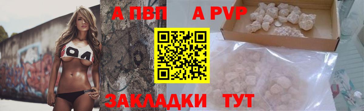Alpha PVP Соль Радужный