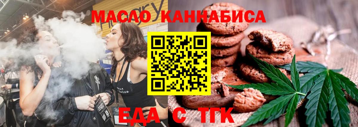 Canna-Cookies марихуана  Вход с VPN  Радужный 