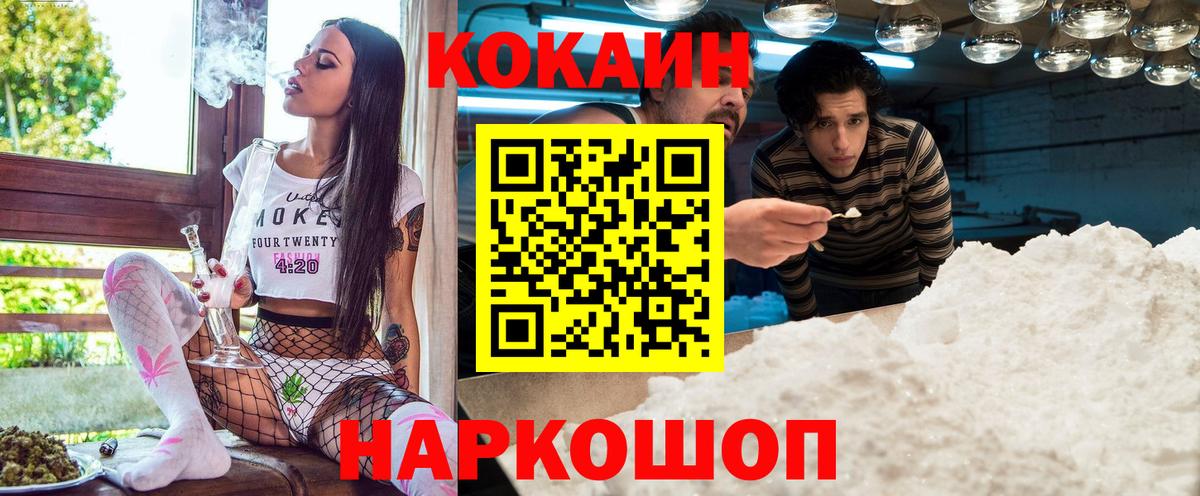 КОКАИН 99%  COCAIN Колумбийский  COCAIN  Вход с VPN  купить наркотики цена  Радужный 