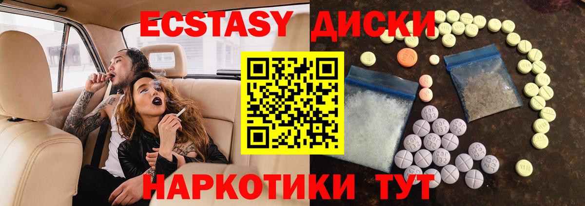ОМГ ОМГ как зайти  Ecstasy VHQ  Радужный  Вход с VPN  ЭКСТАЗИ XTC  сколько стоит 
