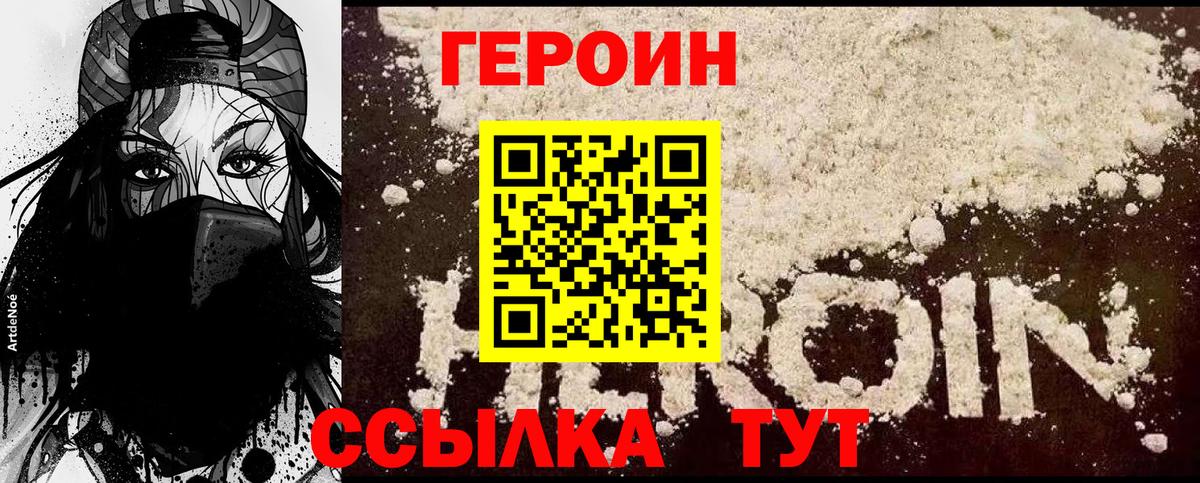 Радужный  Героин хмурый  Вход с VPN 