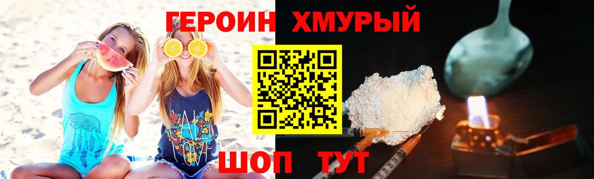 ГЕРОИН VHQ Радужный