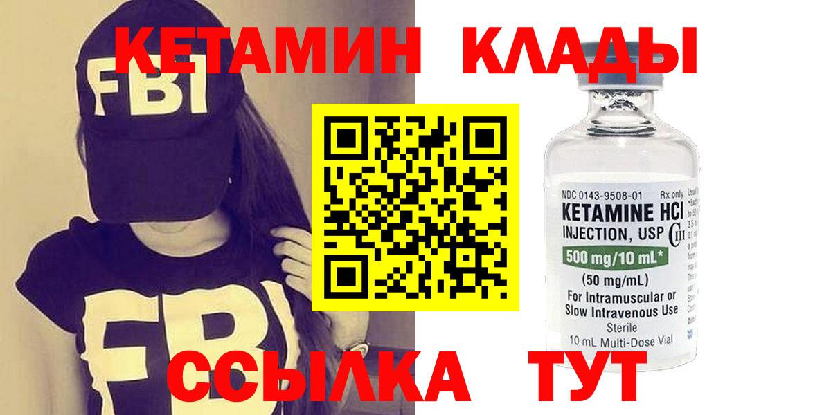 КЕТАМИН ketamine  КЕТАМИН VHQ  Вход с VPN  Радужный 