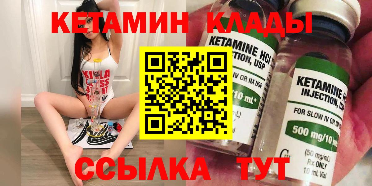 КЕТАМИН ketamine Радужный