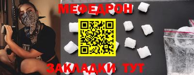 мефедрон Кингисепп
