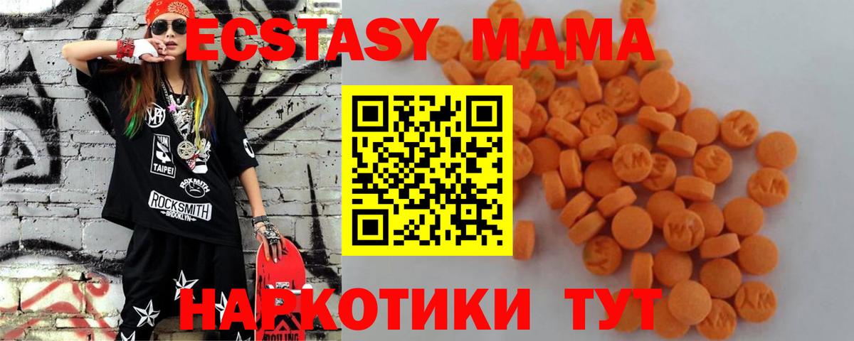 MDMA  MDMA кристаллы  Вход с VPN  MDMA VHQ  Радужный 