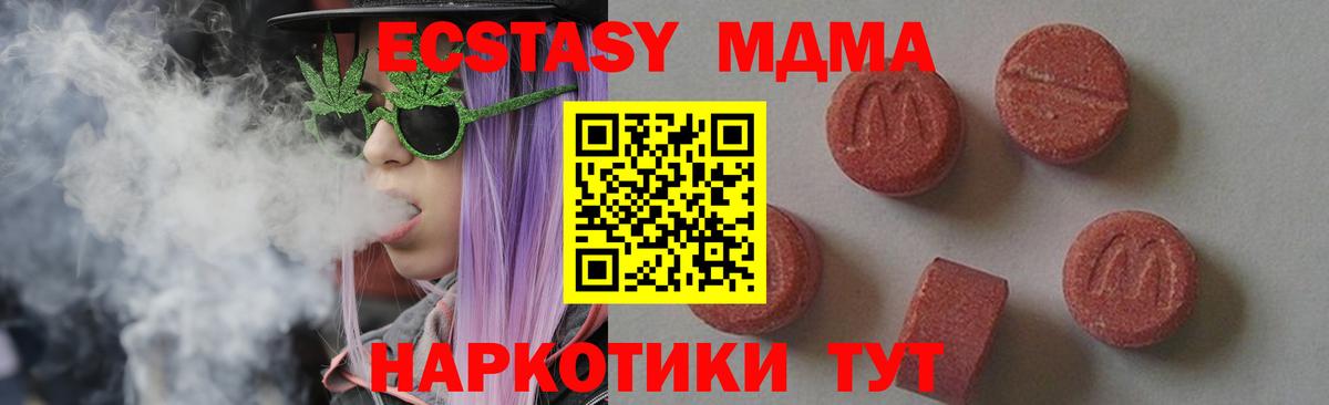 MDMA crystal Радужный