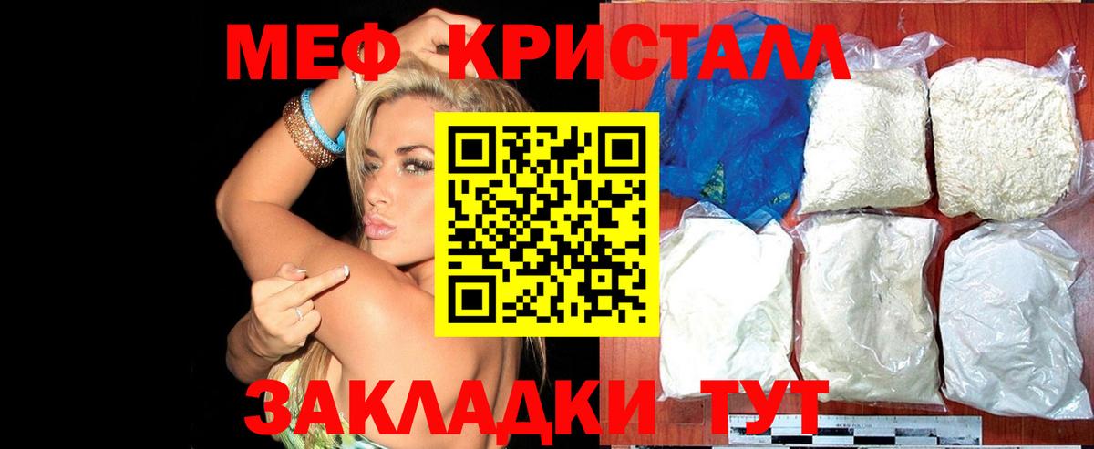 Мефедрон  Мефедрон VHQ  что такое наркотик  Радужный  Мефедрон mephedrone  Вход с VPN 