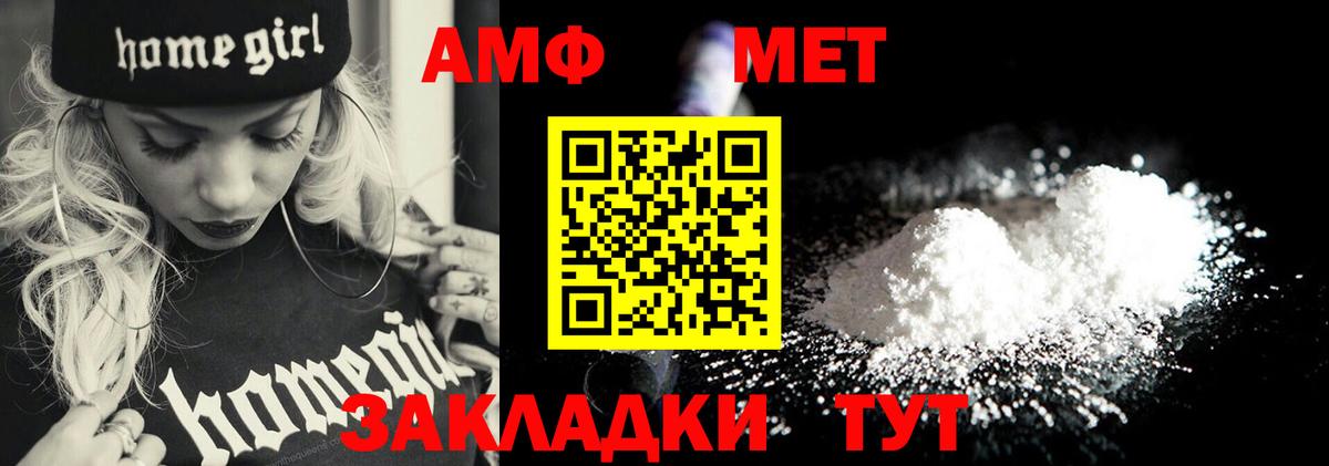 Первитин пудра  Вход с VPN  Радужный 